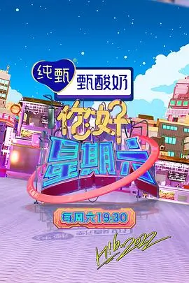 声生不息 快播综艺